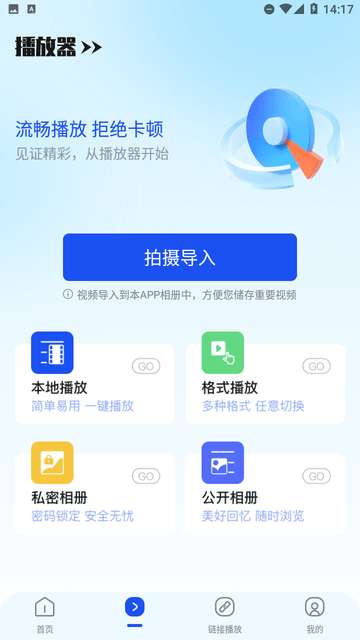 双影奇境投屏app安卓版2