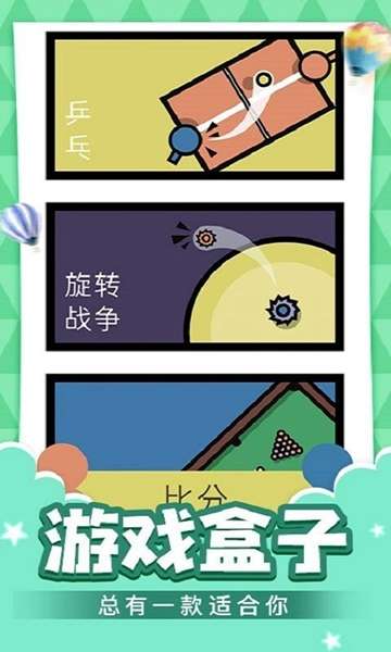 抗压盒子3