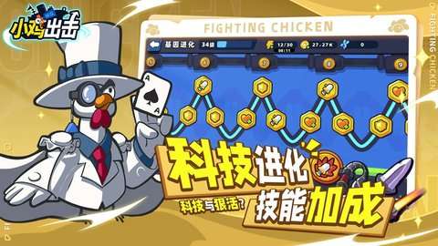 小鸡舰队出击内购破解版4