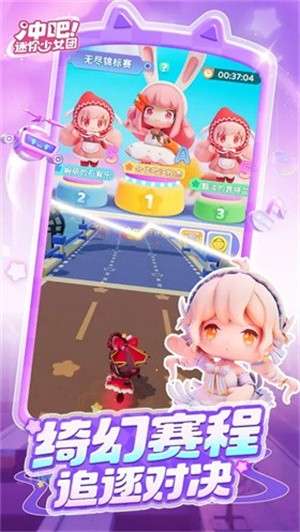 冲吧迷你少女团官方版2