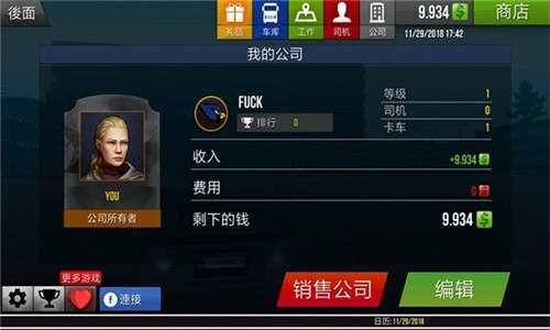 遨游中国2重制版2