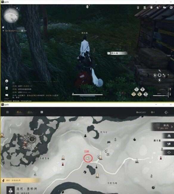 燕云十六声清河武林录万事知良人胡不归攻略