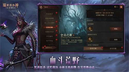 暗黑破坏神不朽手游1