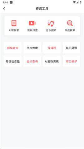 小红盒app免费版3