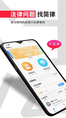 共享律所客户端app安卓版2