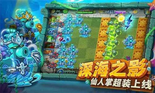 植物大战僵尸2海底世界6