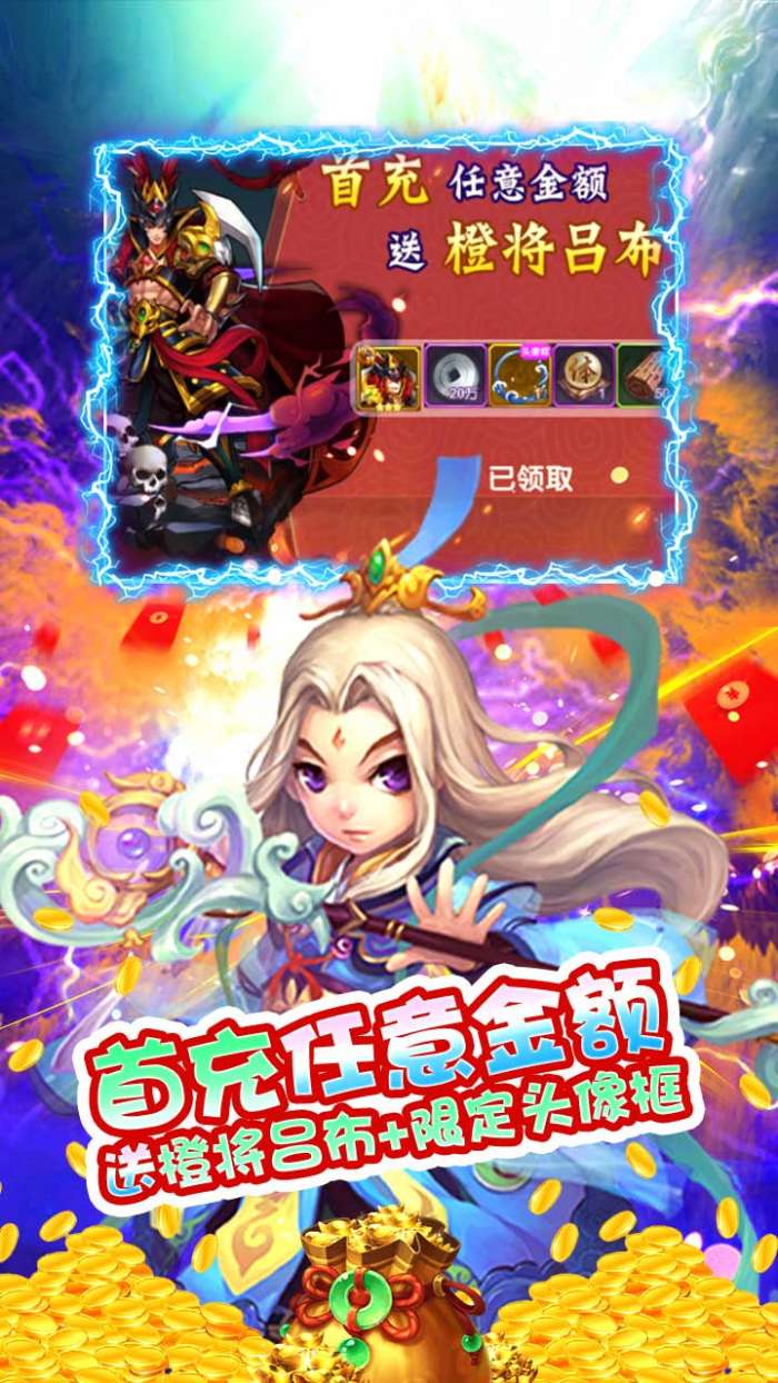 超神之刃开局五虎将4
