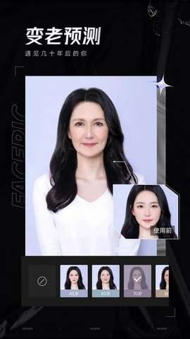 facepic官方版4
