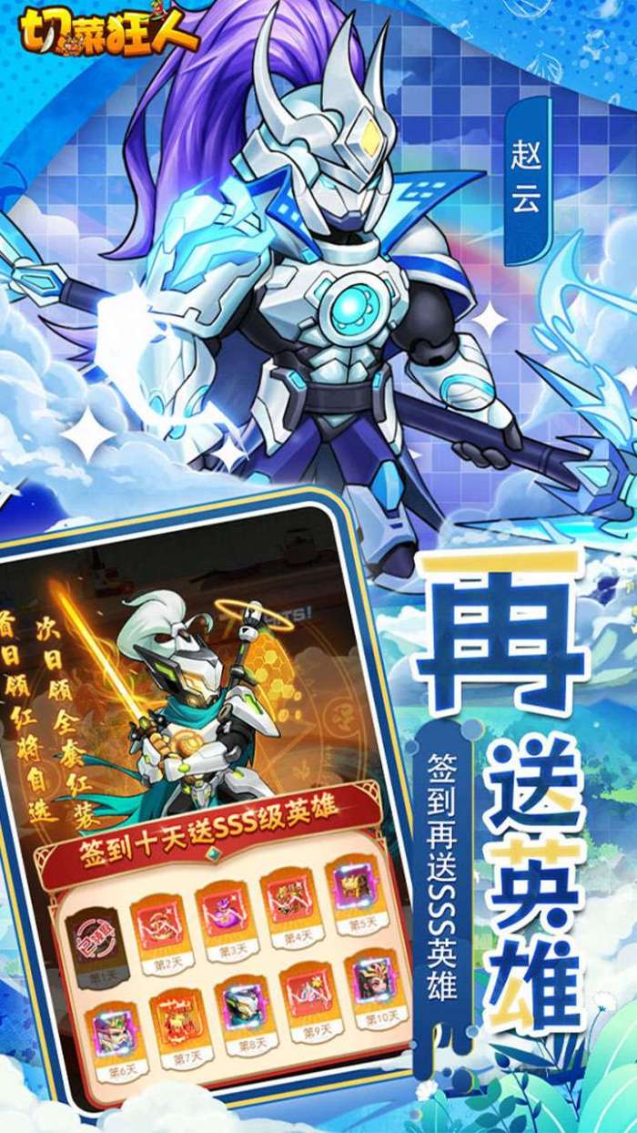 切菜狂人(0.05折畅玩秒享6480金劵)2
