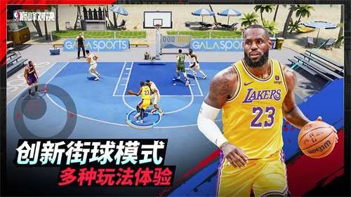 NBA巅峰对决2