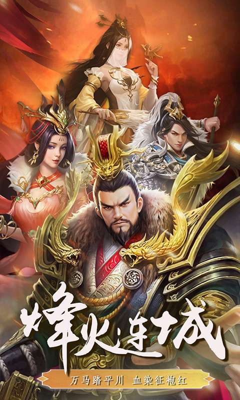 颤抖吧三国(0.1折血战群雄)1