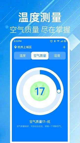 沫阳手机测亩仪app3