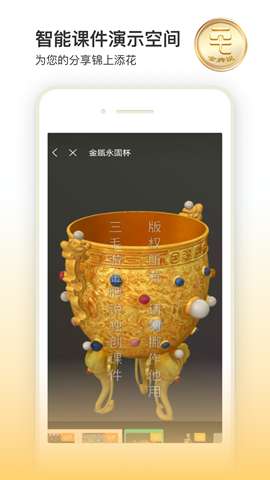 导游带团宝app安卓版1