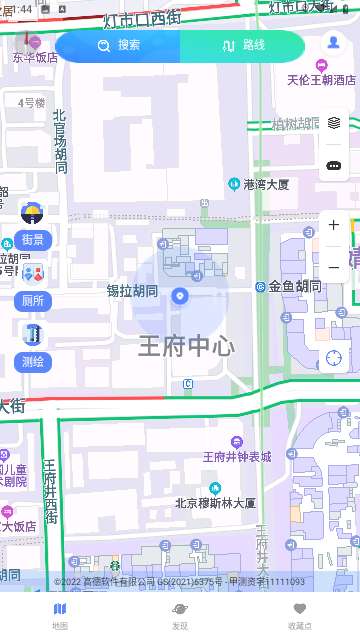 剪应导航地图安卓版1