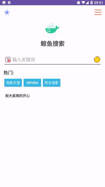 鲸鱼搜索app官方3