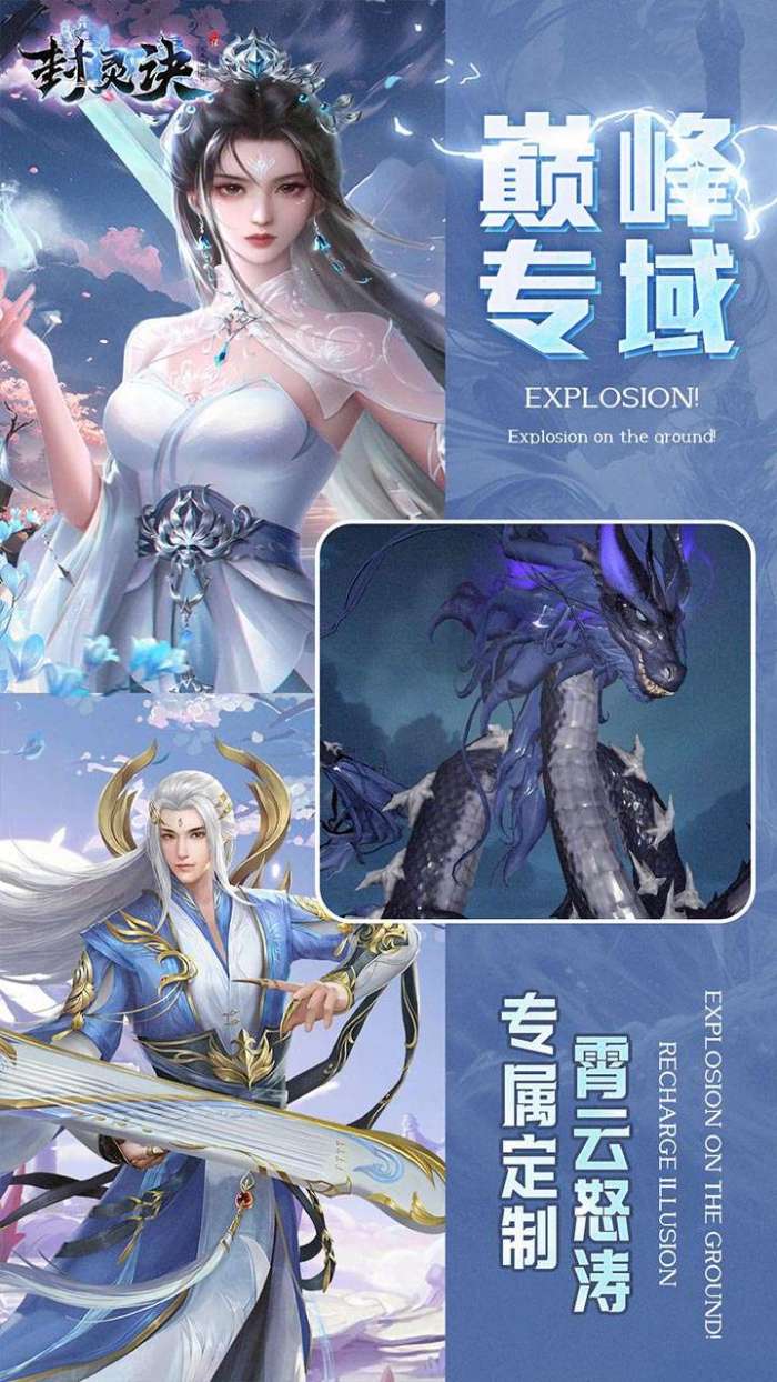 封灵诀(狂享十倍高返0.05折)3