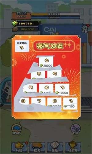 菜鸟打工记无广告版最新1