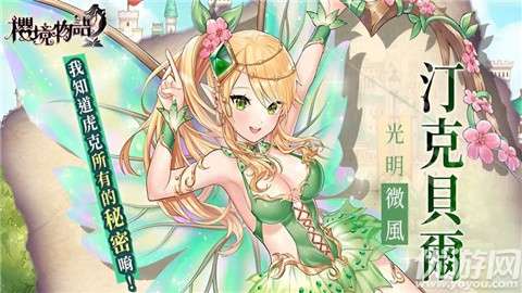 樱境物语全人物cg解锁版2