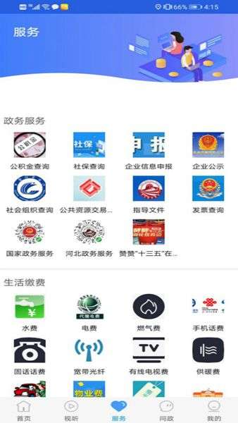 冀云丰南app1