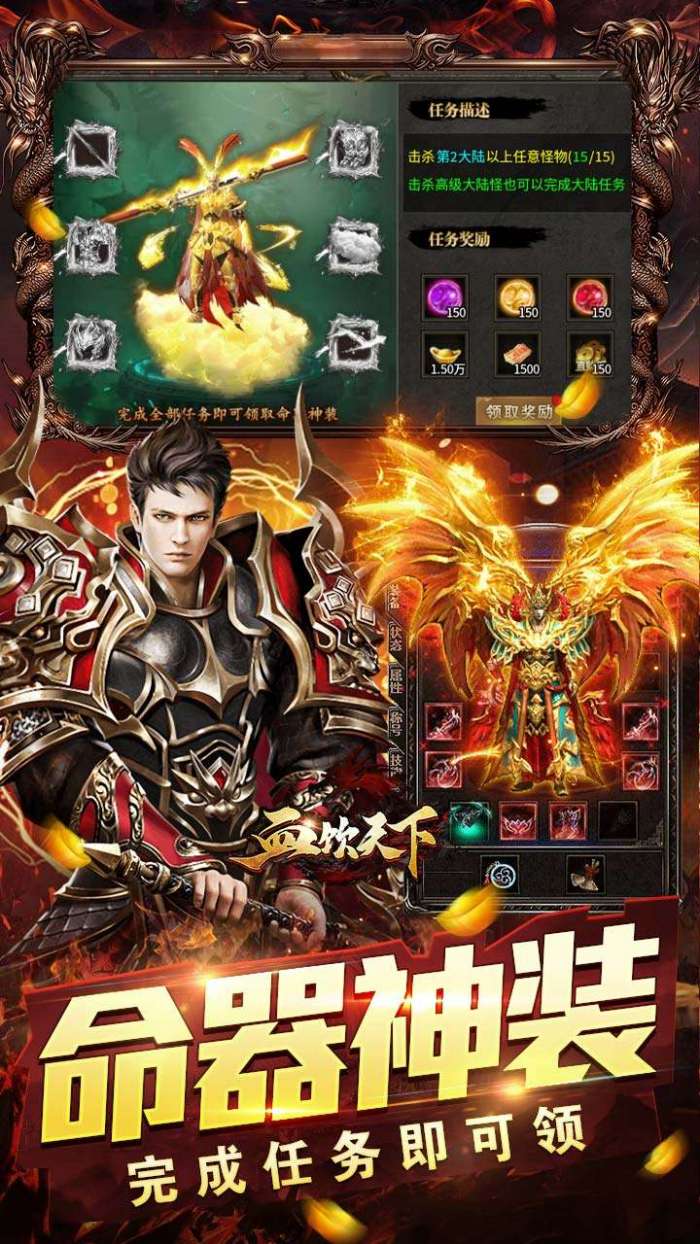 血饮天下（天命龙神爆爆爆）4