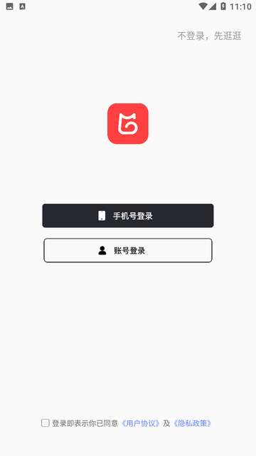 尾巴优选app2