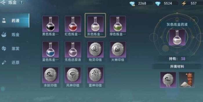 大航海时代传说炼金怎么玩