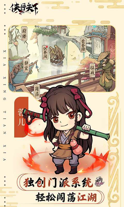 侠行天下(0.1折)5