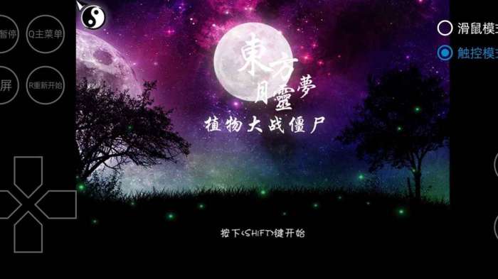 植物大战僵尸东方版1