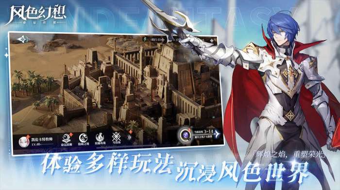 风色幻想命运传说公测版2