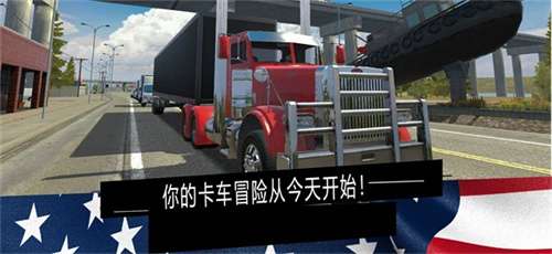 美国卡车模拟器3