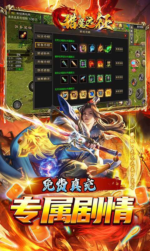 猎魔远征(龙岭专属沉默)3