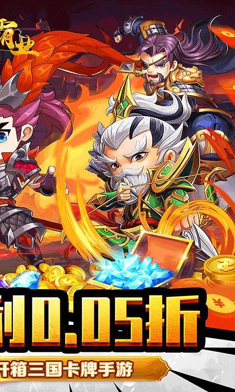 巅峰霸业(无限定制0.05折)2