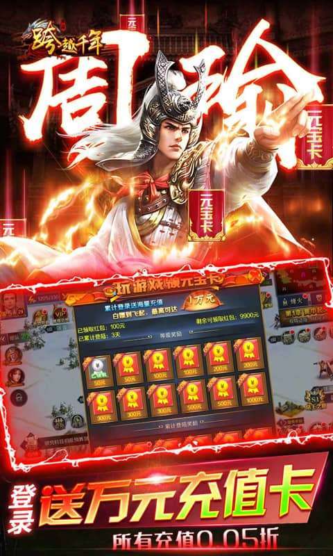 跨越千年(0.05折送神将霍去病)5