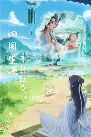 江湖悠悠官方版3