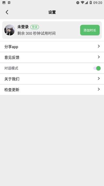 Lingo实时翻译app官方版1