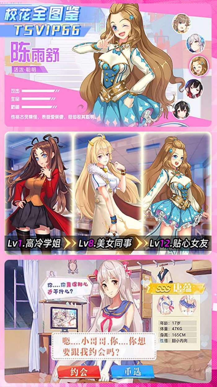 校花梦工厂（0.05折送神将）1
