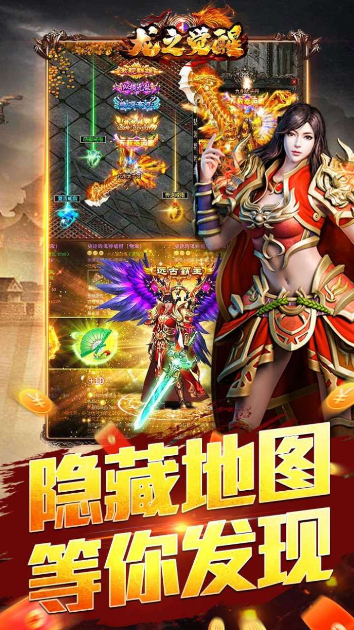 龙之觉醒（玄天高爆打金）3
