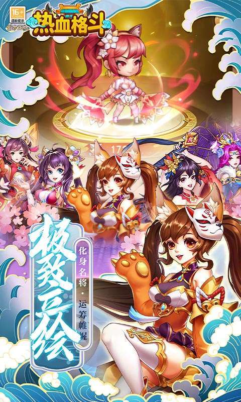 热血格斗(0.05折送SSS神将)3
