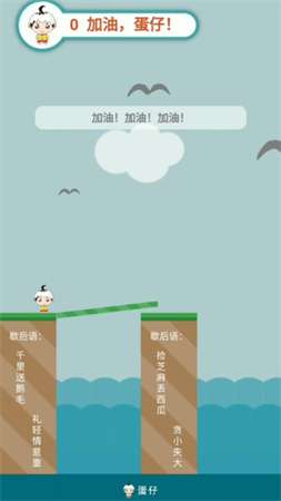 蛋仔游戏安卓版1
