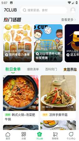 七鲜手机超市app最新版2