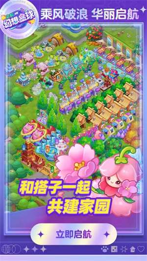 幻想星球3