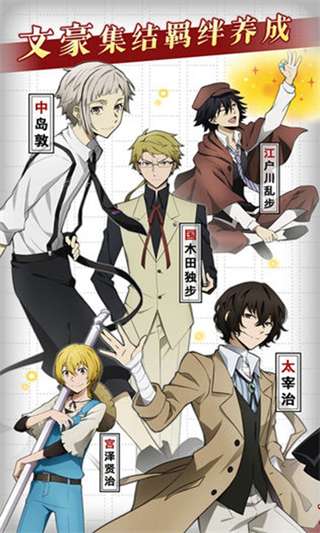 文豪迷犬怪奇谭汉化版5