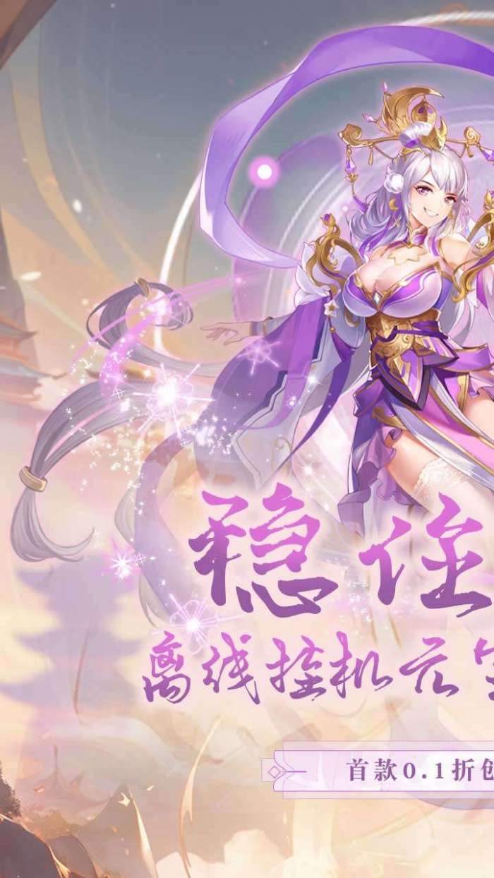 江湖奇缘（福利0.1折）1