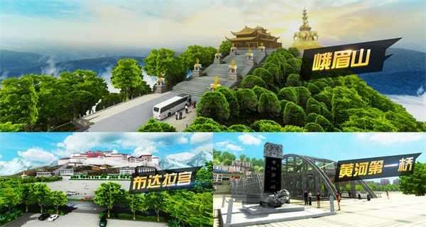 遨游城市遨游中国卡车模拟器中文版2