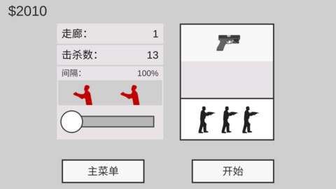 平面僵尸防御MOD菜单最新版2