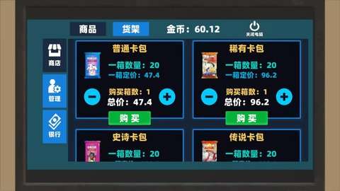 超市经营达人安卓版1