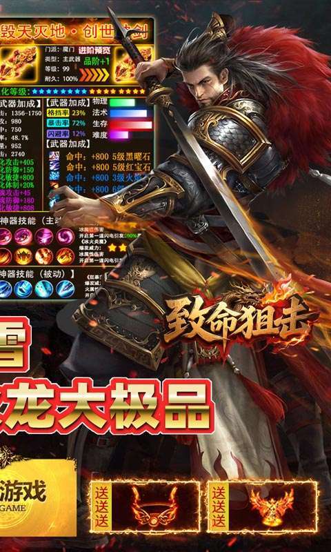 致命狙击(冰火传奇免费版)2