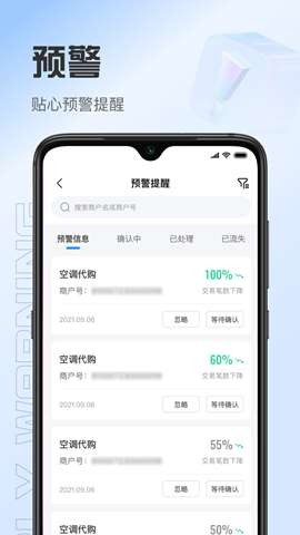 靠谱人app安卓版4