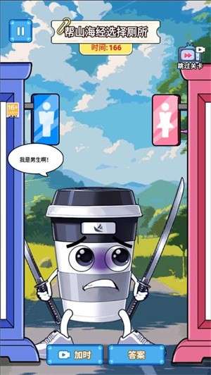 超强烧脑达人3