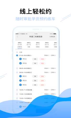 畅达小秘书app最新版官方4